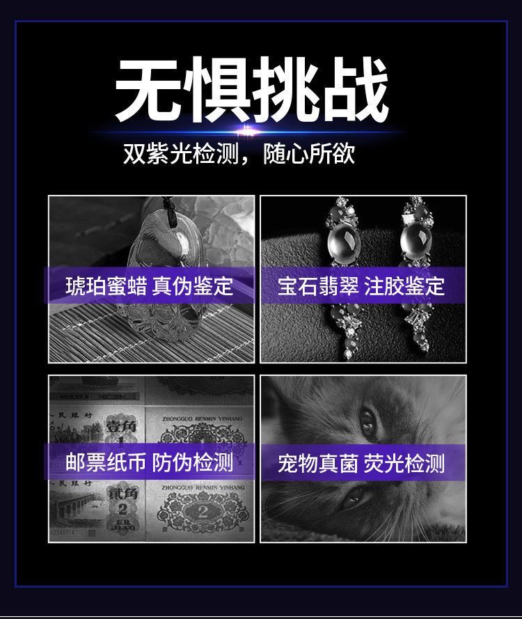 Uv Ultraviolet Flashlight Dual Light Purple Light Jade Anti-Counterfeiting Banknote Detection Cat Moss Fluorescent Agent Detection Light Scorpion Light