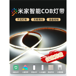 Already Connected to Mijia Smart Cob Light Strip with Three-Color Dimming for Living Room, Double Eyelid Suspended Ceiling Low-Voltage Led Strip