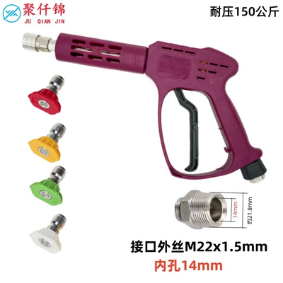 Stainless Steel Quick-Connect Copper Valve – High pressure car wash water gun - new-h-type-medium-long-gun-with-4-nozzles-gun-tail-outer-wire-m22-inner-14mm