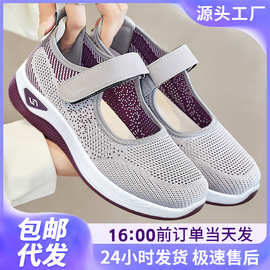 女鞋夏季妈妈鞋魔术贴健步鞋透气软底休闲鞋单鞋坡跟休闲百搭