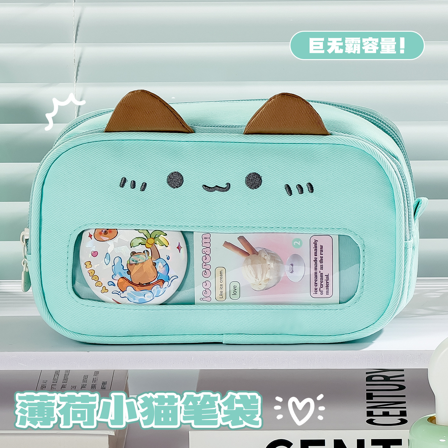 Cute mint three dimensional capacious pencil case for students, kitten 2