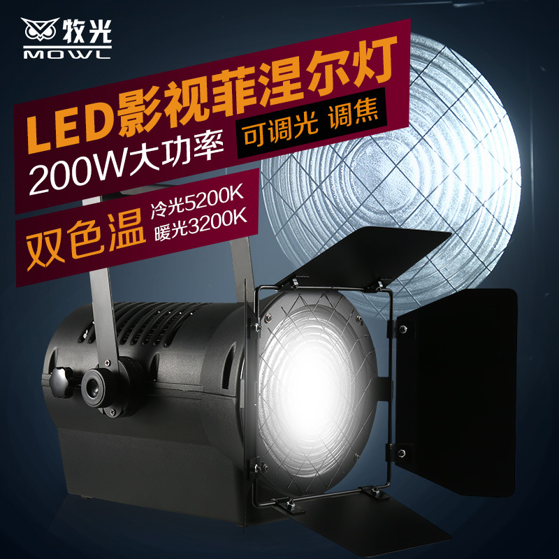 Luz DE LA ETAPA Led200W proyector blanco cálido blanco Cine y Televisión teatro rendimiento estudio superficie luz Fresnel Luz