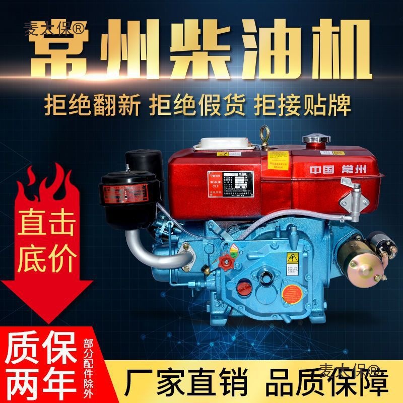 单缸柴油机常州175R180小型6 8匹马力水冷发动机拖拉机农用麦太保