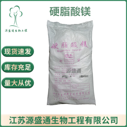 Magnesium stearate Food grade Magnesium stearate Anti-caking agent Tablet Candy Welcome to buy