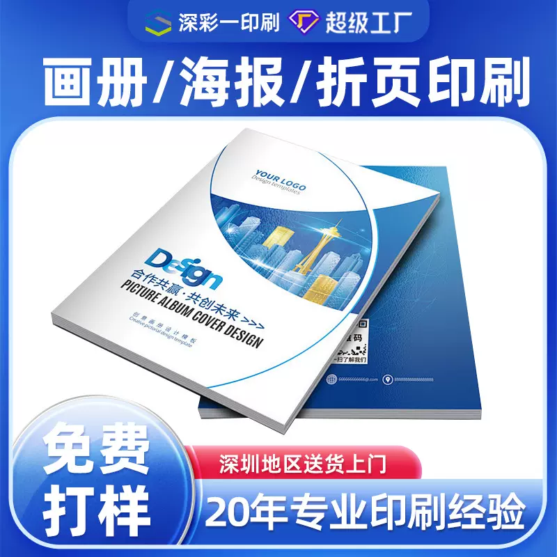 宣传画册印刷杂志企业画册产品宣传册印刷样本定制书籍图书打印