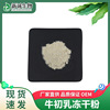 Colostrum Freeze-dried powder 99% Colostrum Powder Food grade Immunoglobulin IGG25% Manufactor goods in stock Straight hair