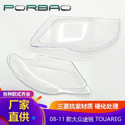Applicable to Touareg lampshade 08/09/10/11 years headlight transparent cover PC lamp surface Volkswagen Touareg