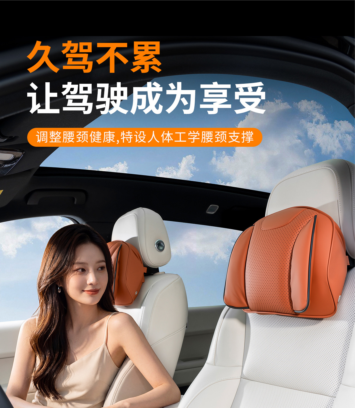 Suitable for the New Buick E7 and L7 Car Headrests, Neck Pillows, and Lumbar Supports