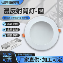 led������A�� ���ÿ͏d�����Ƕ��ʽͲ���5W 2700k ���{���Դ