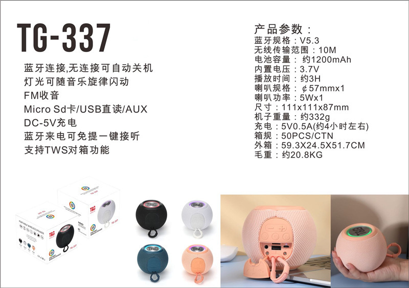 TG337 (기계 사이즈 111*111*87MM 순 중량 약 334g)