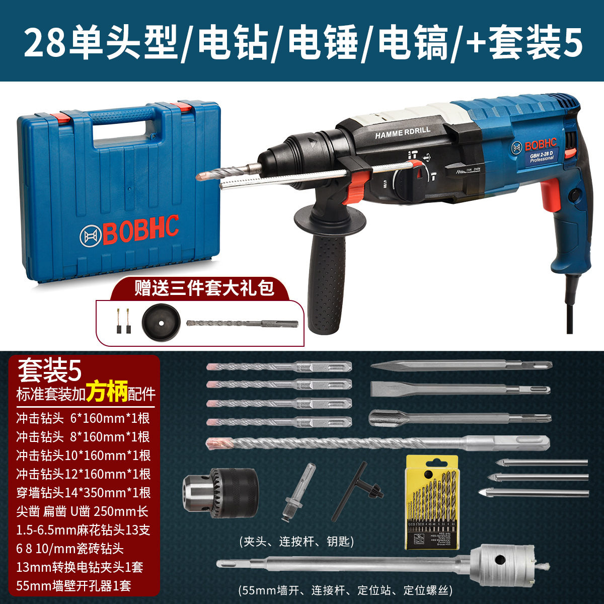 BOBHC Martillo eléctrico Taladro de impacto Taladro eléctrico Perforador de pared de hormigón multifuncional para el hogar Nombre de hierro industrial ligero y de alta potencia image 41