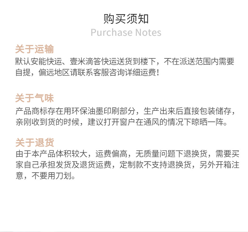 购物须知.jpg