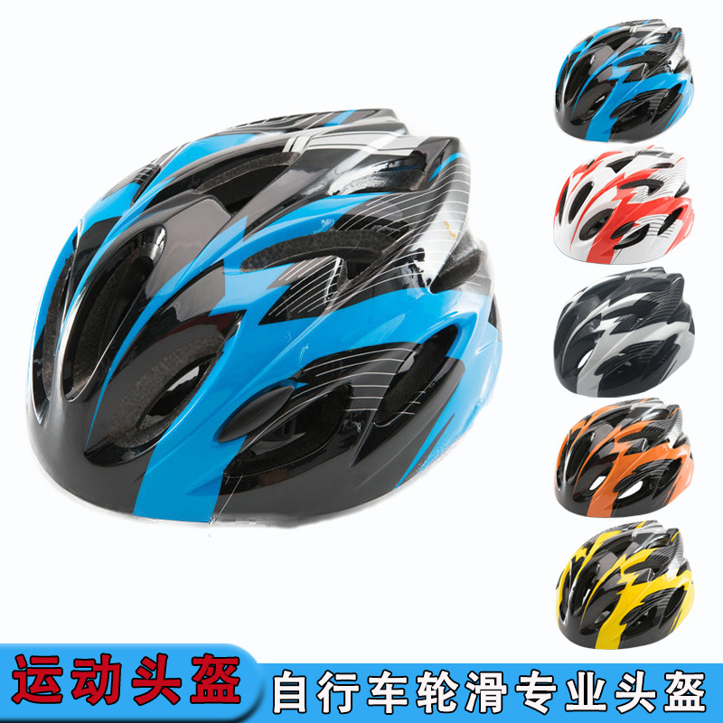 Professional children's roller skating helmet integrated bicycle baby safety hat skateboard skating balance bike helmet