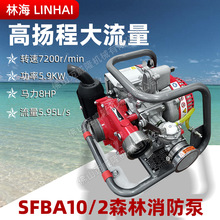 �ֺ�SFBA10/2ɭ���������ˮ�����ܴ��ý���ˮ�øߓP��ˮ��