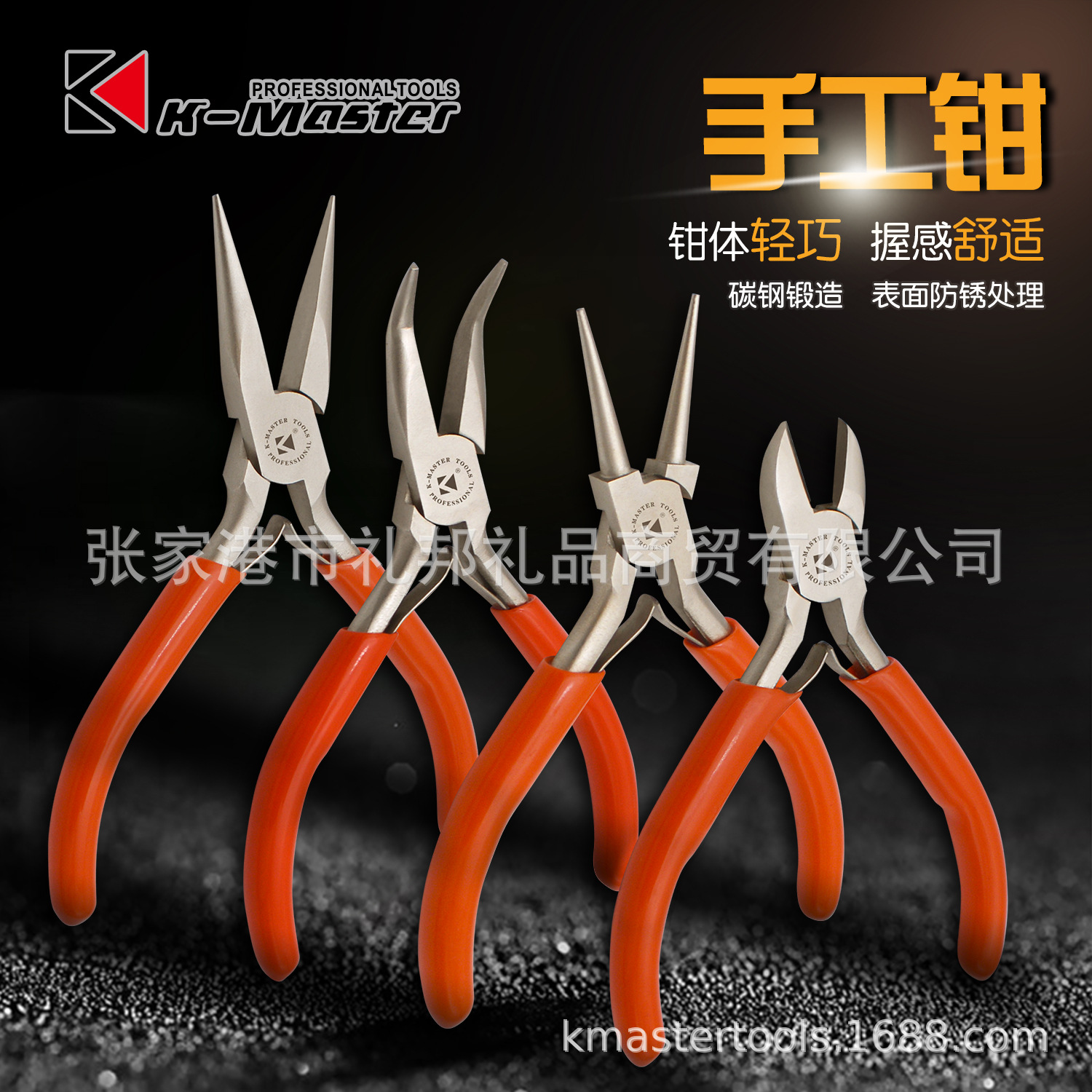 迷你小手工钳子diy5寸无牙尖嘴钳饰品钳老虎扁嘴圆嘴斜口钳弯嘴钳