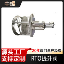 RTO提升阀厂家 工业炉窑节能环保行业气动提升 空气烟气煤气废