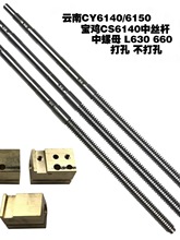 CY6150、CY6140宝鸡 CS6140、50中丝杆 云南中托板丝杆 中螺母