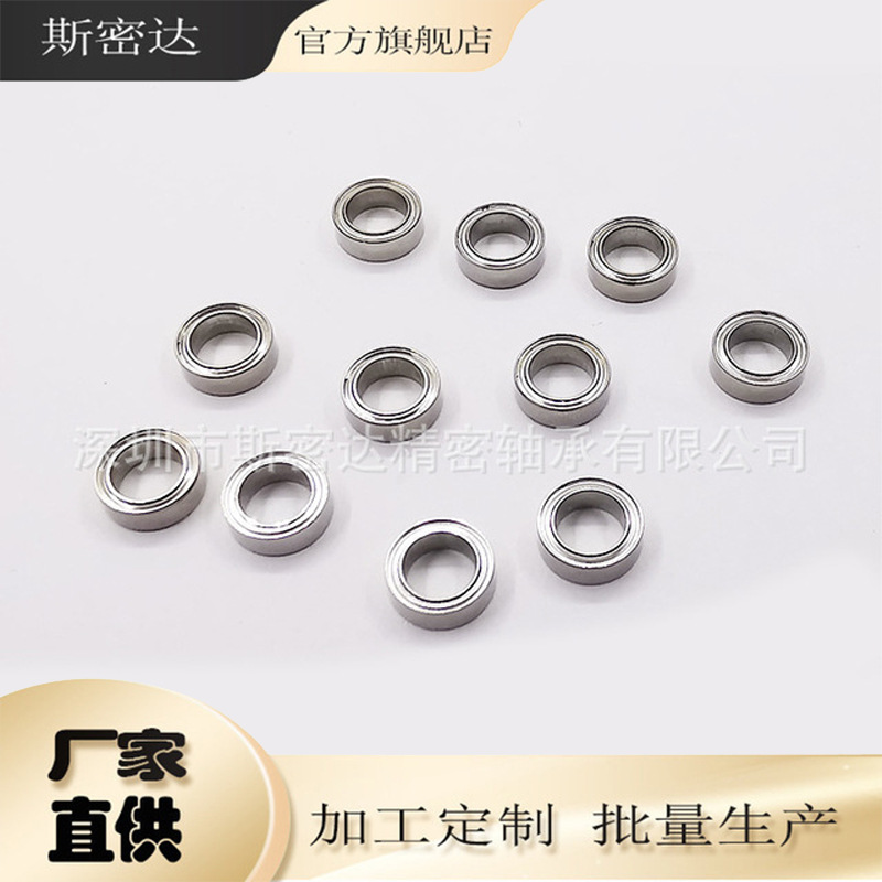 高精密轴承R156ZZ轴承，4.762*7.938*3.175微型轴承震东小