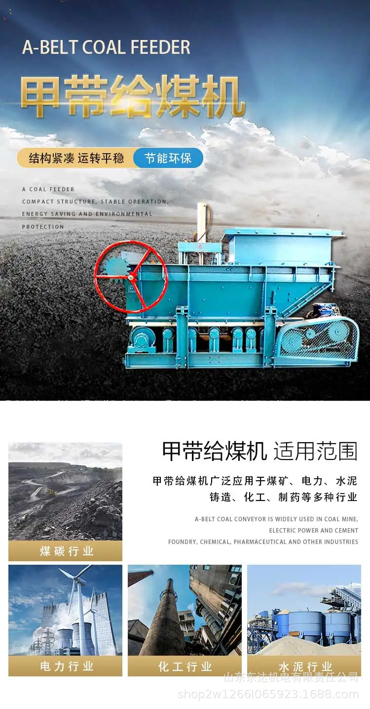 甲带给煤机 (4).jpg