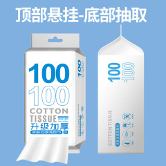 Face wash towel disposable pure cotton thickened hanging cotton soft towel baby face towel beauty salon face wipe makeup remover cleansing towel