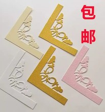 卡纸十字绣装裱材料成品卡纸角花挡接缝蝴蝶角直角花画框装饰贴花