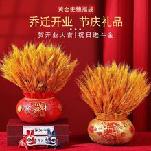 黄金大麦穗红果干花摆件客厅摆放花束开业乔迁装饰品电视酒柜招财