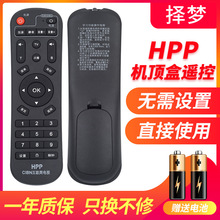 适用天敏遥控器网络机顶盒T2/D6/D8/T6/D9/LT390W/TM6/7/8/D1适用