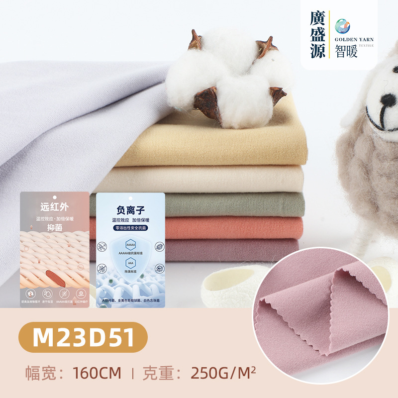 Suede antibacterial keep warm cloth