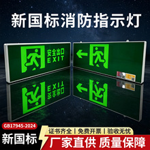 �¹���2024��ָʾ�ư�ȫ����ָʾ�ƽ���ͨ����ɢӦ����־ָʾ�ƾ�