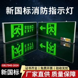 应急指示灯具;防爆灯;LED应急灯