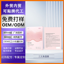 PDRN�q�~�zԭ������Ĥ���� COLLAGEN MASK�aˮ�����NƬˮ���zOBM