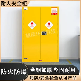 集装箱;防爆柜;保险柜