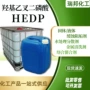 固色定制液体稳定羟基乙叉二磷酸