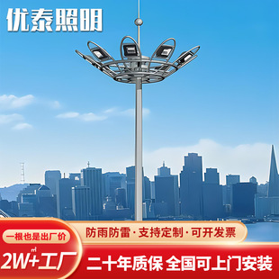 Liftable 15-50 m outdoor stadium, dock, park, airport LED high pole lamp manufacturers supply