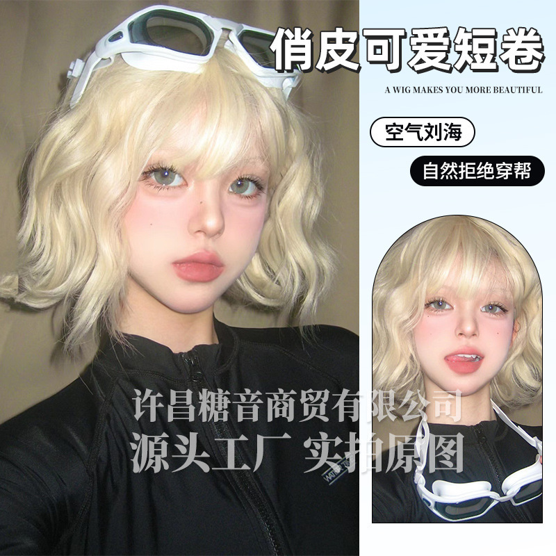 Sugar Voice Family Hair Wig Women's Short Hair Lolita Korean Style Hairstyle Short Roll Internet Popular Fashion Full Head Wig Cover