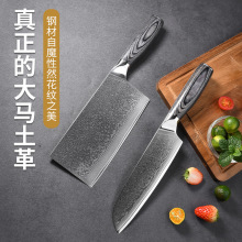 大马士革钢VG10刀菜刀家用套装中式菜刀主厨刀套三德刀水果刀套装