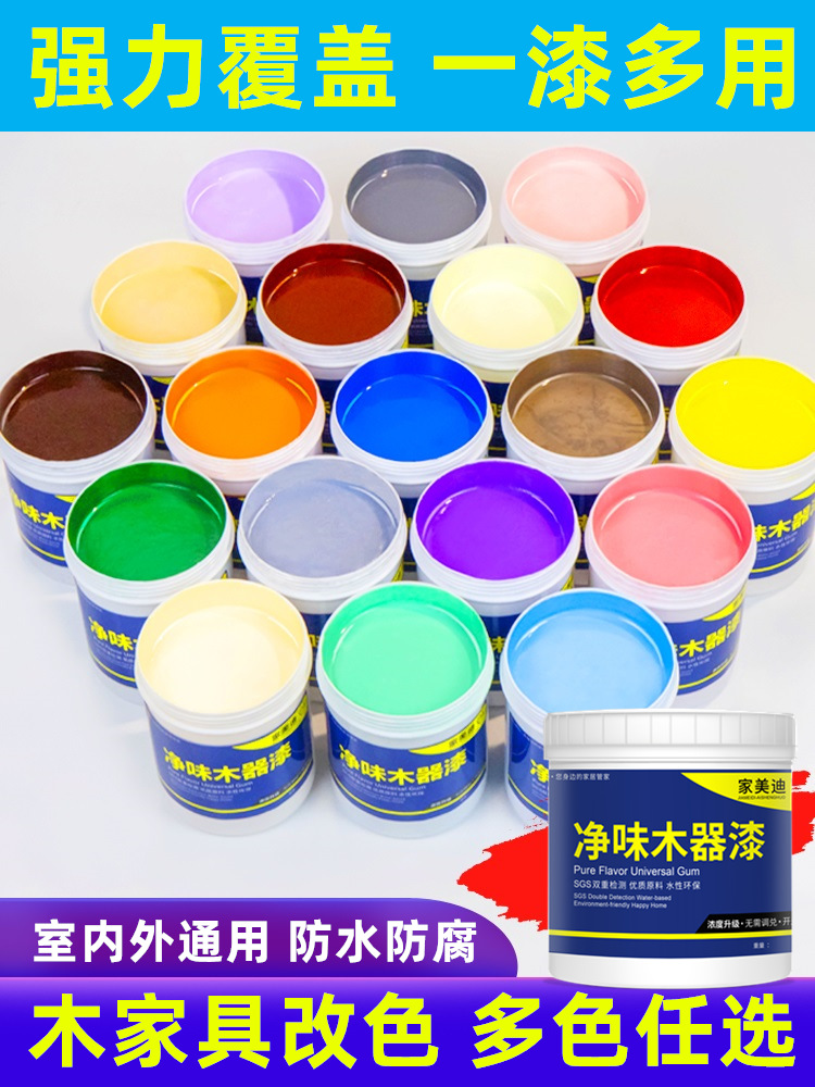水性漆木器漆清漆家具翻新改色白色木质木门窗头油漆家用自刷涂料
