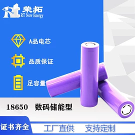 锂电池;充电电池