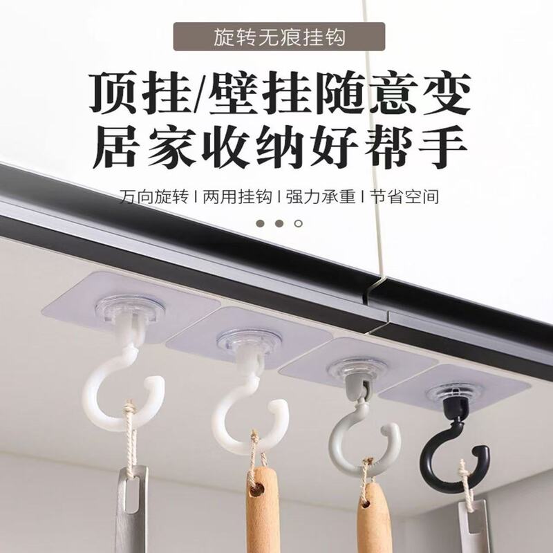 Ceiling-mounted rotating hook, no drilling required, no marks, strong adhesive hook for roof, wall, ceiling, and door, specialized for ceiling use