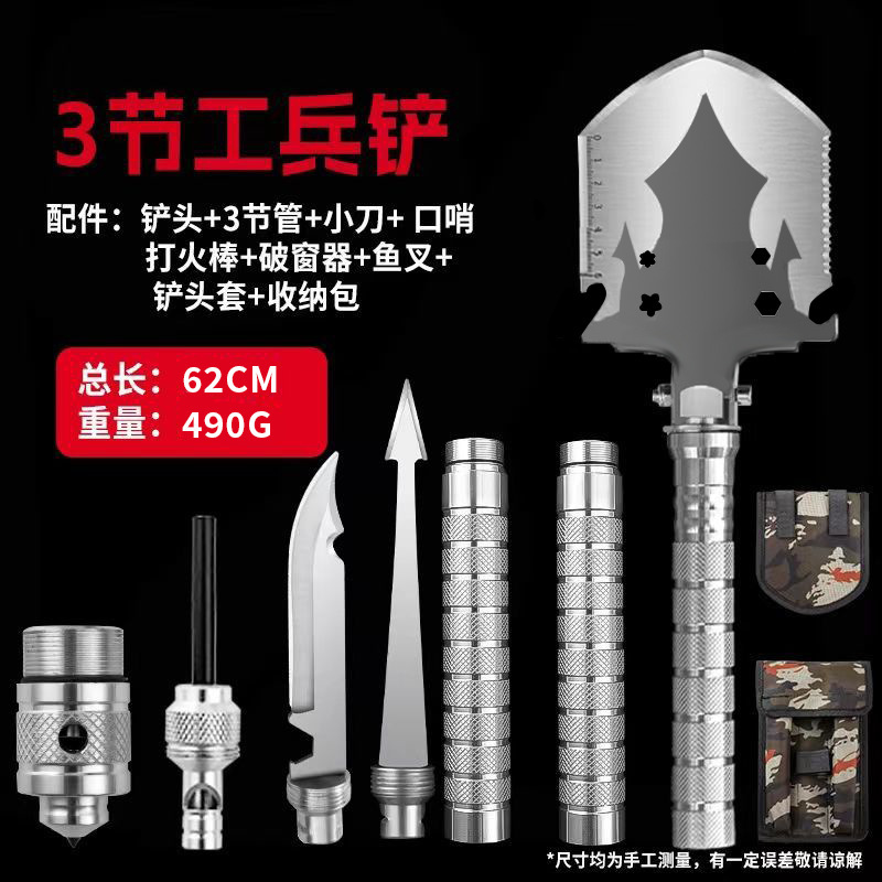 3단 포세이돈 엔지니어 삽 + 휘파람 + 부싯돌 + 콘 + 포크♢♢