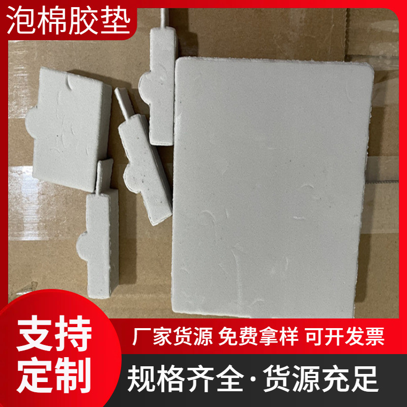 胶垫厂供应EVA背胶网格垫 泡棉密封防尘垫 高发泡油封缓冲垫