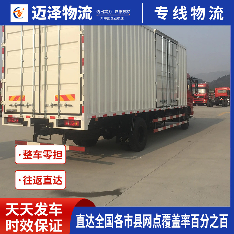 南京无锡徐州常州苏州到广州物流公司 零担货运专线 电商仓储