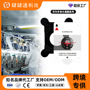 �m���A��watch4pro���oĤfit5ˮ��Ĥ�NĤ������λ��watch5�ֱ�Ĥ