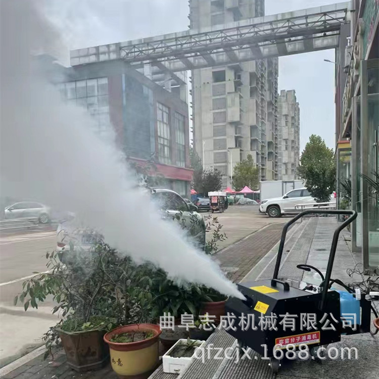 220V推车式消毒机 插电式弥雾分子消毒机 楼道影院会议室消杀设备