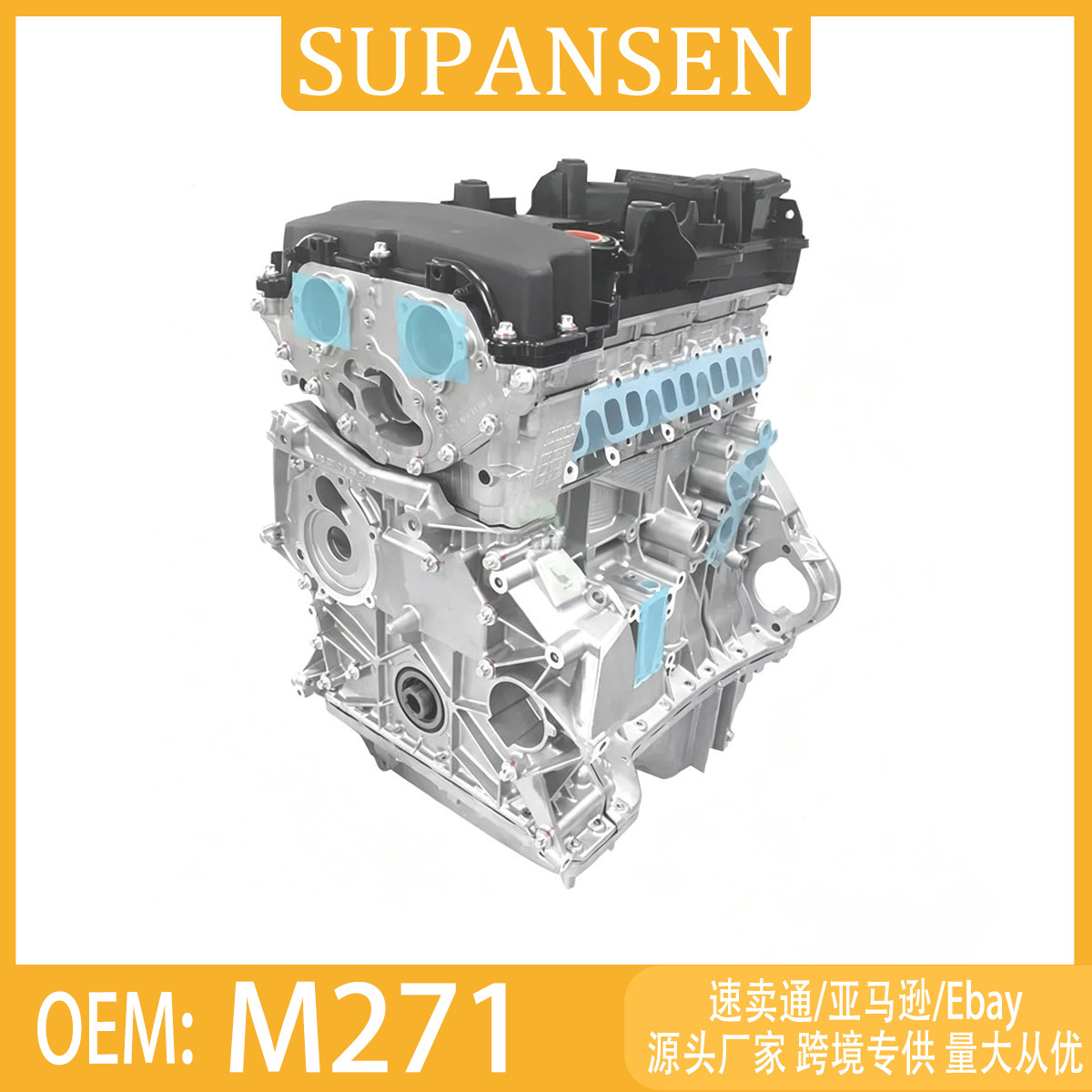 M271 engine, suitable for Mercedes-Benz E200, complete engine assembly