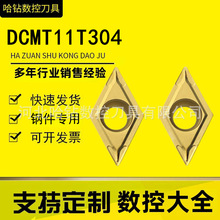 DCMT11T304 DCMT11T308 UE6020钢件数控刀片镗孔内孔刀粒