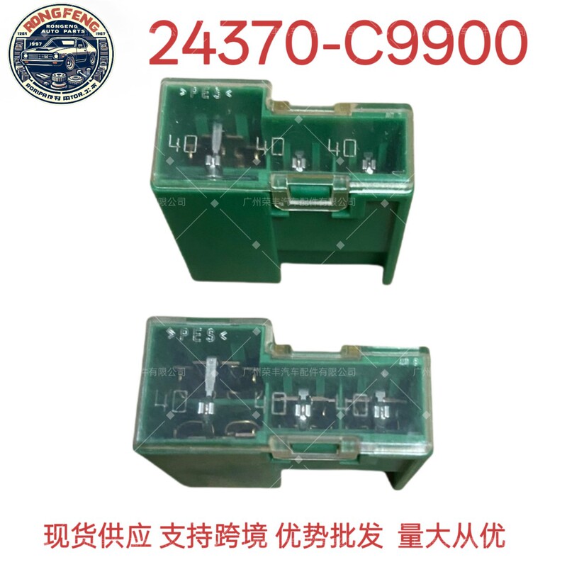 24370- C9900 Is Suitable for Nissan Nissan Integrated Fuse Piece 40 40 40 Fuse 24370- C9900 Is Suitable for Nissan Nissan Integrated Fuse Piece 40 40 40 Fuse