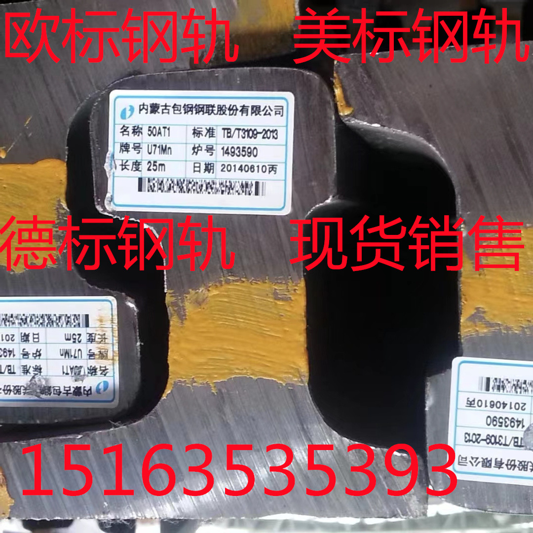 CR175钢轨 CR105钢轨 Cr100轨道 CR73道轨 发货快 价格优惠