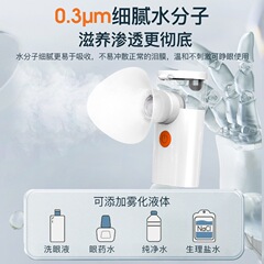 新型噴霧アイガード家庭用手持ち冷熱霧化潤眼器目の疲れを和らげる乾燥した目の瞳計