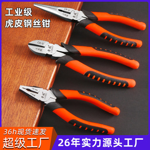 Luwei Tools 8-inch Vise Wire Pliers with Packaging Pointed-nose Pliers Non-slip Oblique Pliers Tiger Pliers 6-inch Pliers